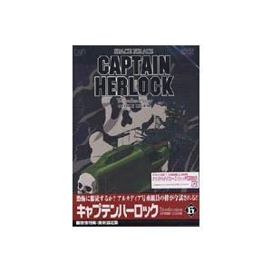 SPACE PIRATE CAPTAIN HERLOCK OUTSIDE LEGEND-The Endless Odyssey- 6th [DVD]｜ggking