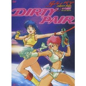 ダーティペアの大盛況 DVD-BOX（初回生産限定） [DVD] : ぐるぐる王国2