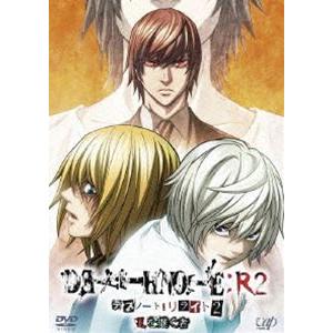 DEATH NOTE リライト2 Lを継ぐ者 [DVD]