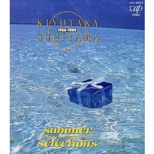 杉山清貴 1986-1988 The BALLADS with Love/杉山清貴[CD]【返品種別A