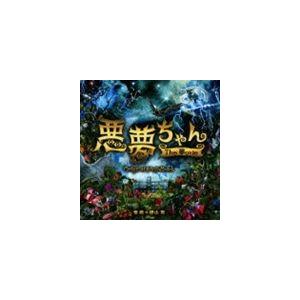 横山克（音楽） / 悪夢ちゃん The 夢ovie オリジナル・サウンドトラック [CD]｜ggking