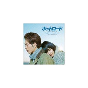 mio-sotido（音楽） / 映画 ホットロード オリジナル・サウンドトラック [CD]