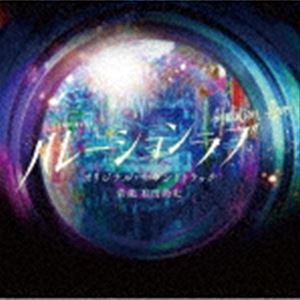 有田尚史（音楽） / テレビ朝日系土曜ナイトドラマ「ハレーションラブ」オリジナル・サウンドトラック [CD]｜ggking