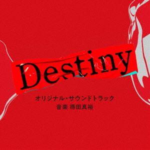 得田真裕（音楽） / テレビ朝日系ドラマ「Destiny」オリジナル・サウンドトラック [CD]｜ggking