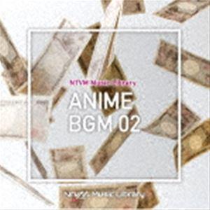 NTVM Music Library アニメBGM02 [CD]