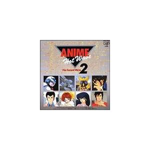 アニメ・ホット・ウエーブ2 ザ・セカンド・ウエーブ [CD]