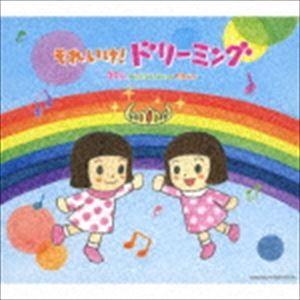 ドリーミング / それいけ!ドリーミング -30th Anniversary Album- [CD]