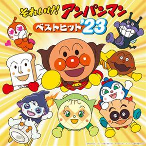 それいけ!アンパンマン ベストヒット'25 ／ アンパンマン (CD