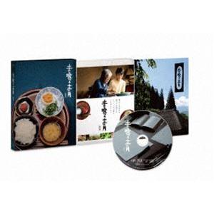 土を喰らう十二ヵ月 豪華版 Blu-ray (初回仕様) [Blu-ray]