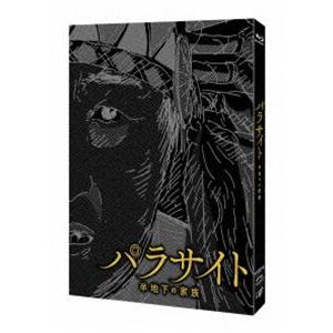 パラサイト 半地下の家族 [Blu-ray]