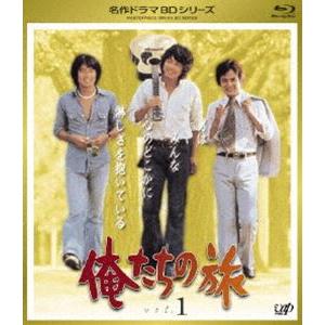 俺たちの旅 VOL.1 [Blu-ray]