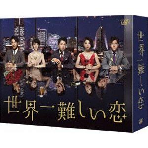 世界一難しい恋 Blu-ray BOX（通常版） [Blu-ray]