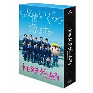 トモダチゲームR4 Blu-ray BOX [Blu-ray]