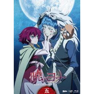 暁のヨナ Vol.5 [Blu-ray]