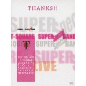 THE SQUARE〜T-SQUARE since 1978 30th Anniversary Festival”野音であそぶ” [DVD]｜ggking