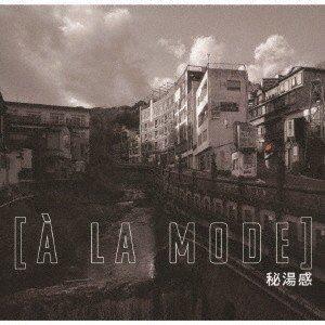 秘湯感 / ［A LA MODE］ [CD]