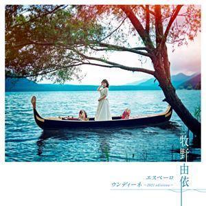 牧野由依 / ARIA The BENEDIZIONE OPテーマ：：エスペーロ（YUI盤） [CD]｜ggking