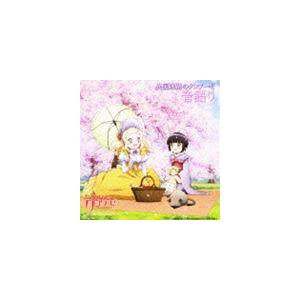 (ドラマCD) 異国迷路のクロワーゼ The Animation 異国迷路のクロワーゼ 音語り [CD]｜ggking