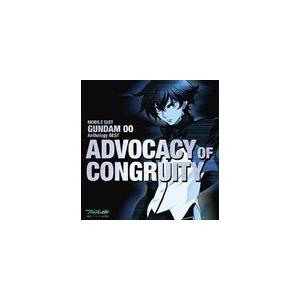 MOBILE SUIT GUNDAM 00 Anthology BEST ADVOCACY OF C...