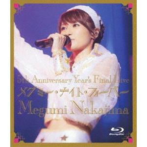中島愛／5th Anniversary Year’s Final Live メグミー・ナイト・フィーバー [Blu-ray]｜ggking