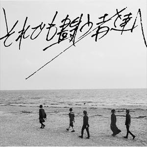 PENGUIN RESEARCH / それでも闘う者達へ（通常盤） [CD]