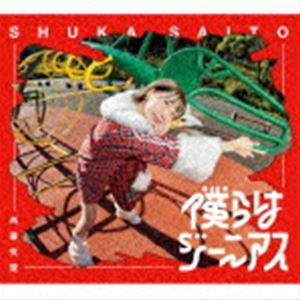 斉藤朱夏 / 僕らはジーニアス（初回生産限定盤／CD＋Blu-ray） [CD]｜ggking