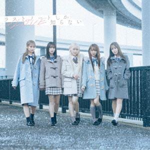 =LOVE / ラストノートしか知らない(Typ...の商品画像
