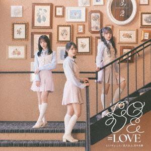 LOVE / ラブソングに襲われる（Type A／CD＋DVD） [CD] : ぐるぐる王国