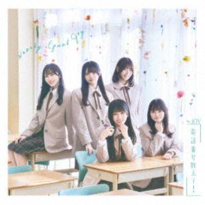 ≒JOY / 電話番号教えて!（Type B／CD＋DVD） [CD]