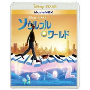 ソウルフル・ワールド MovieNEX [Blu-ray]