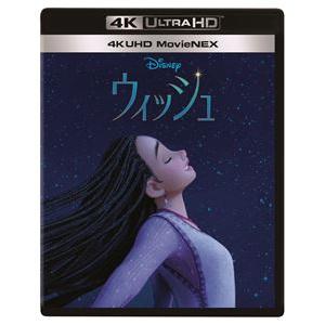 ウィッシュ 4K UHD MovieNEX [Ultra HD Blu-ray]