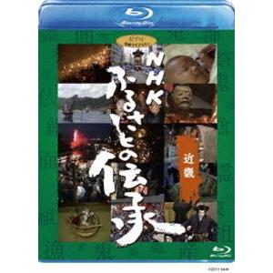 NHK ふるさとの伝承／近畿 [Blu-ray]