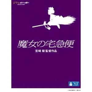 【特典付】魔女の宅急便 [Blu-ray]の商品画像