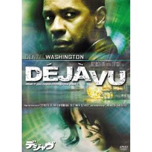 デジャヴ [DVD]