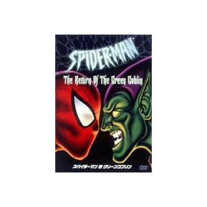 スパイダーマン対グリーンゴブリン [DVD]｜ggking
