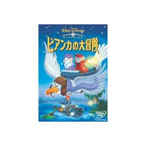 ビアンカの大冒険（初回限定生産） [DVD]｜ggking