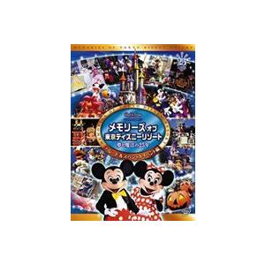 枚数限定 メモリーズ オブ 東京ディズニーリゾート 夢と魔法の25年 パレード スペシャルイベント編 ディズニー Dvd 返品種別a Joshin Web Cddvd Yahoo 店 通販 Yahoo ショッピング