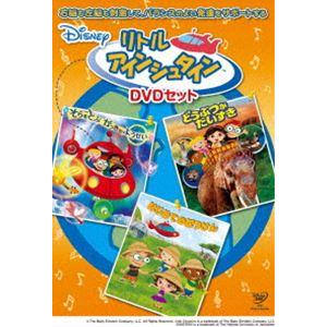 リトル・アインシュタイン DVDセット [DVD]