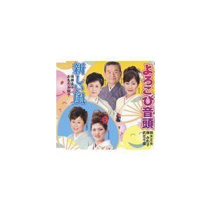 徳間ジャパン 新品 水森かおり 歌謡紀行V (CD) TKCA-73030 : c.s.c