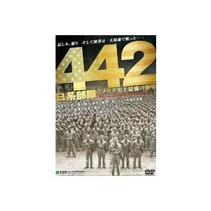 442日系部隊 [DVD]｜ggking