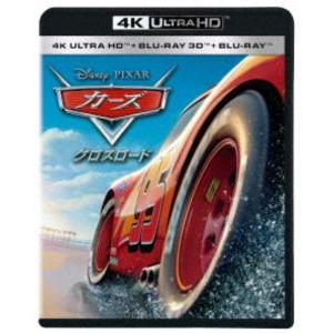 【特典付】カーズ／クロスロード 4K UHD＋3D＋ブルーレイセット [Ultra HD Blu-r...