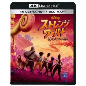 ストレンジ・ワールド 4K UHD＋BDセットの買取情報