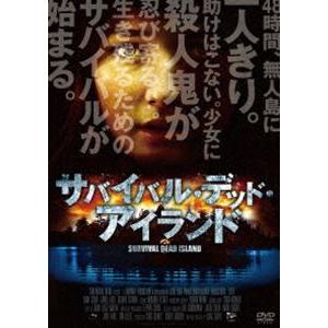 サバイバル・デッド・アイランド [DVD]