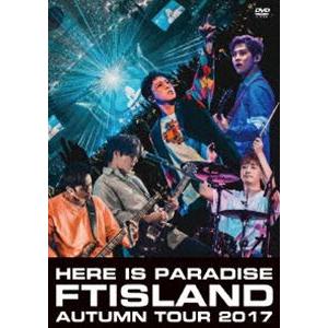 FTISLAND Autumn Tour 2017 -here is Paradise- [DVD]