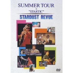 スターダスト・レビュー／SUMMER TOUR IN ”STARTIC” [DVD]｜ggking
