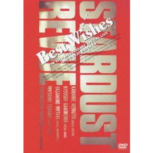 スターダスト・レビュー／BEST WISHES-THE 10TH ANNIVERSARY SPECIAL LIVE AT BUDOKAN- [DVD]｜ggking
