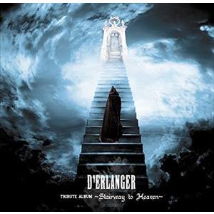 D’ERLANGER TRIBUTE ALBUM 〜 Stairway to Heaven 〜 [CD]｜ggking