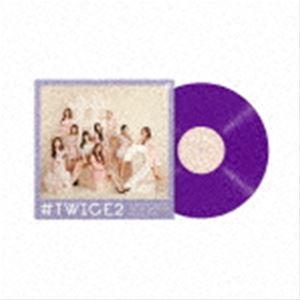 TWICE アナログ盤 【限定生産】レコード Amazon.co.jp: #TWICE (数量限定生産アナログ盤) [Analog