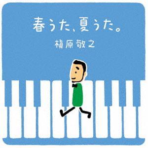 槇原敬之 / 春うた、夏うた。〜どんなときも。（完全生産限定盤） [レコード 12inch]