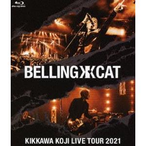 吉川晃司／KIKKAWA KOJI LIVE TOUR 2021 BELLING CAT（通常盤） [Blu-ray]｜ggking